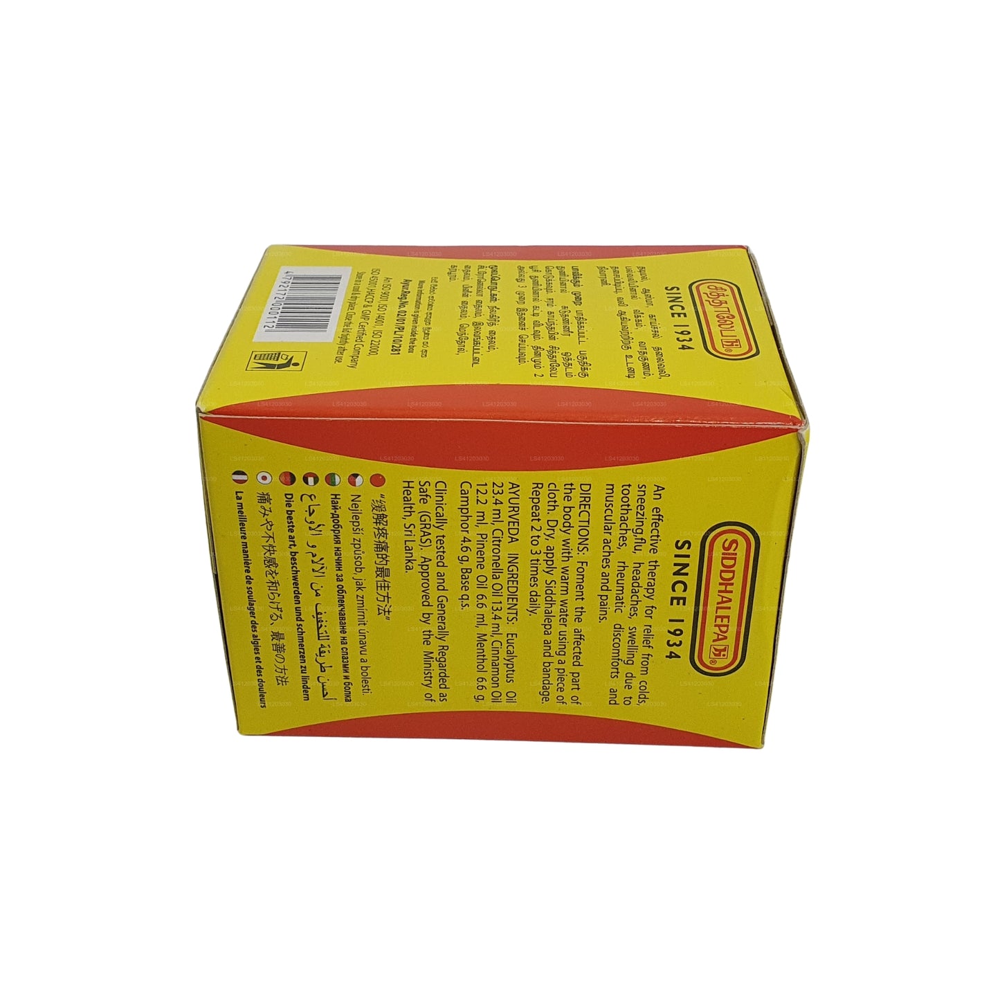 සිද්ධාලේප ආයුර්වේද ඖෂධීය බාම්