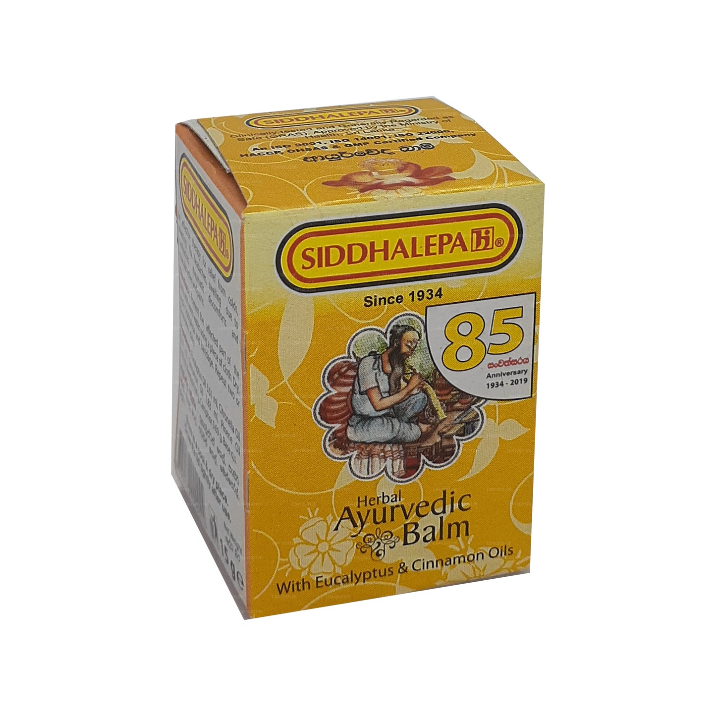 සිද්ධාලේප ආයුර්වේද ඖෂධීය බාම්