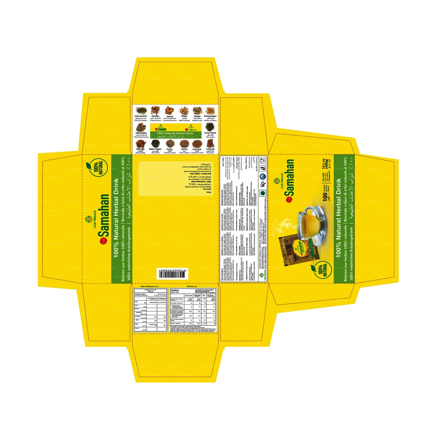 ලින්ක් සමහන්