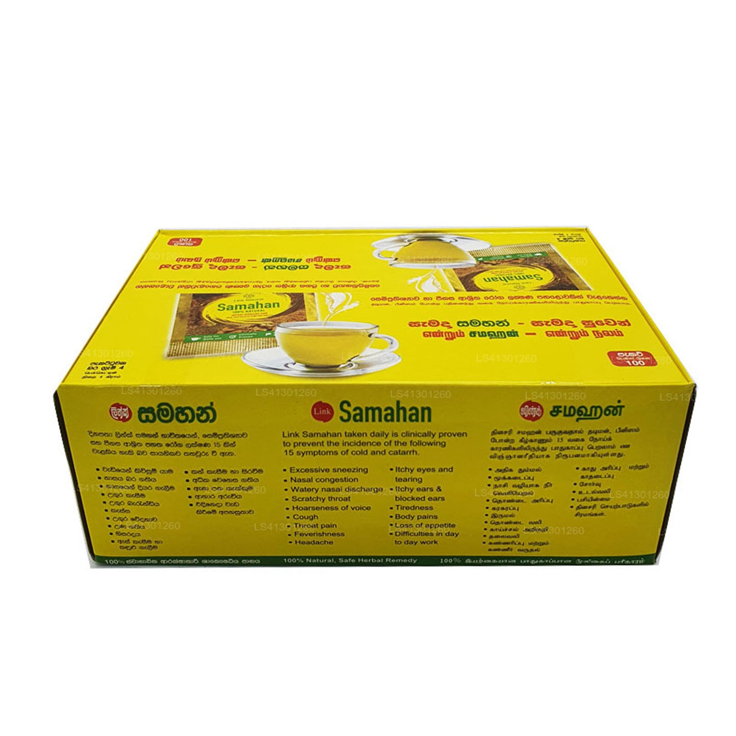 ලින්ක් සමහන්