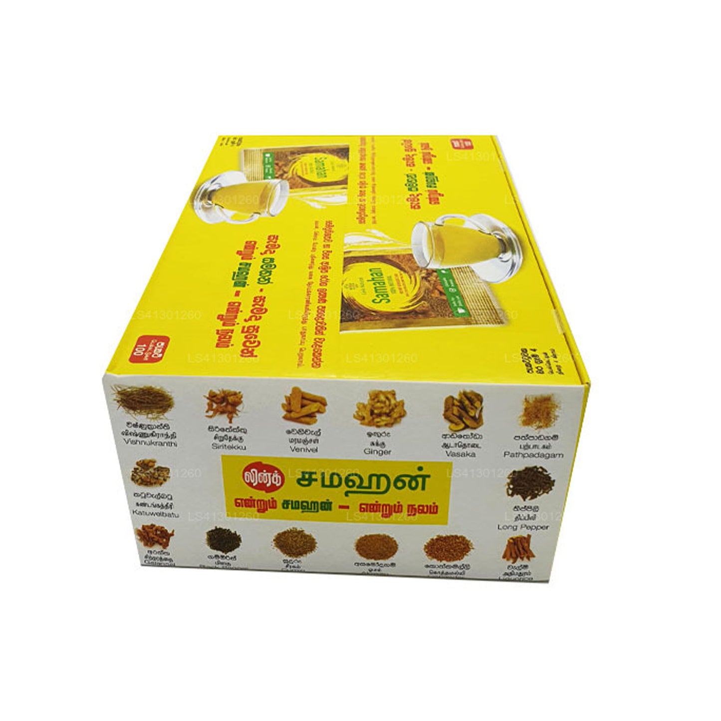 ලින්ක් සමහන්