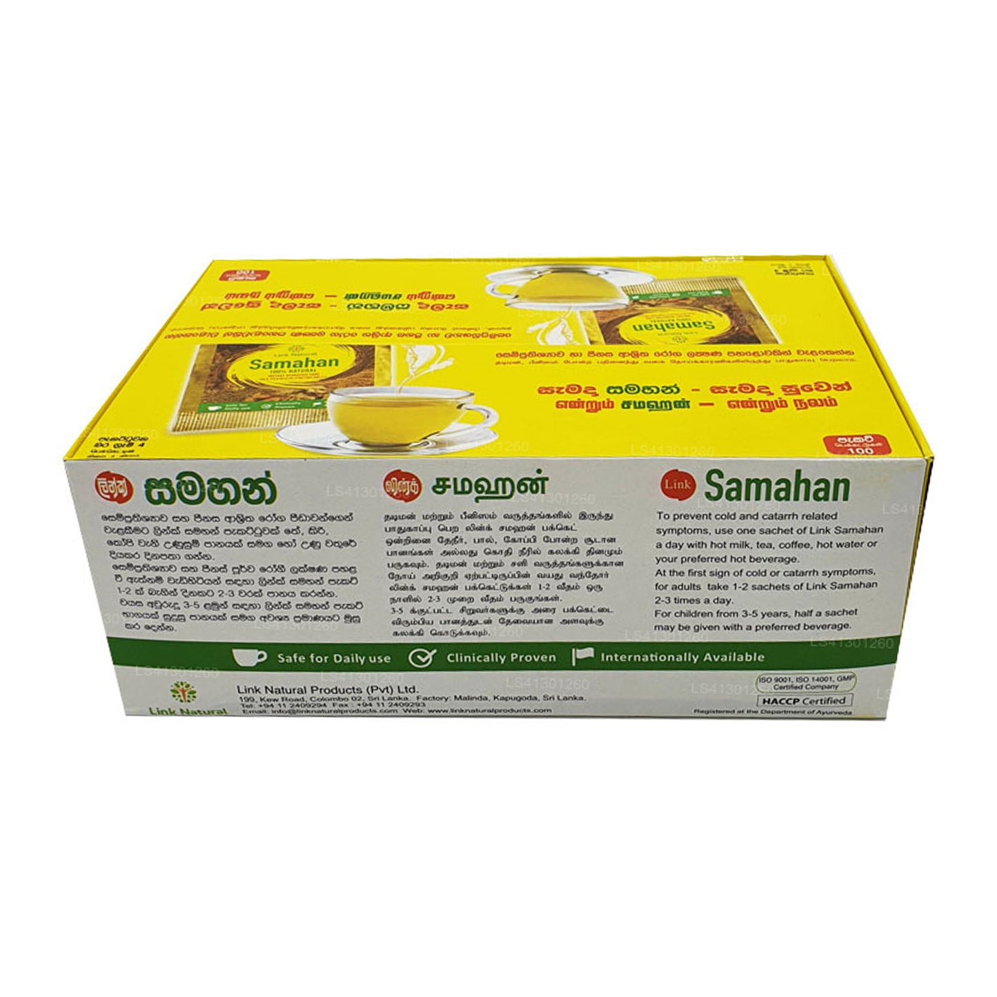 ලින්ක් සමහන්