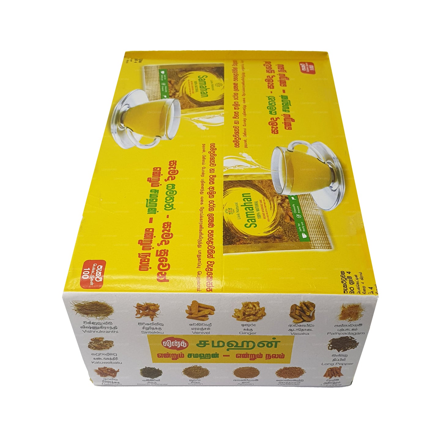 ලින්ක් සමහන්