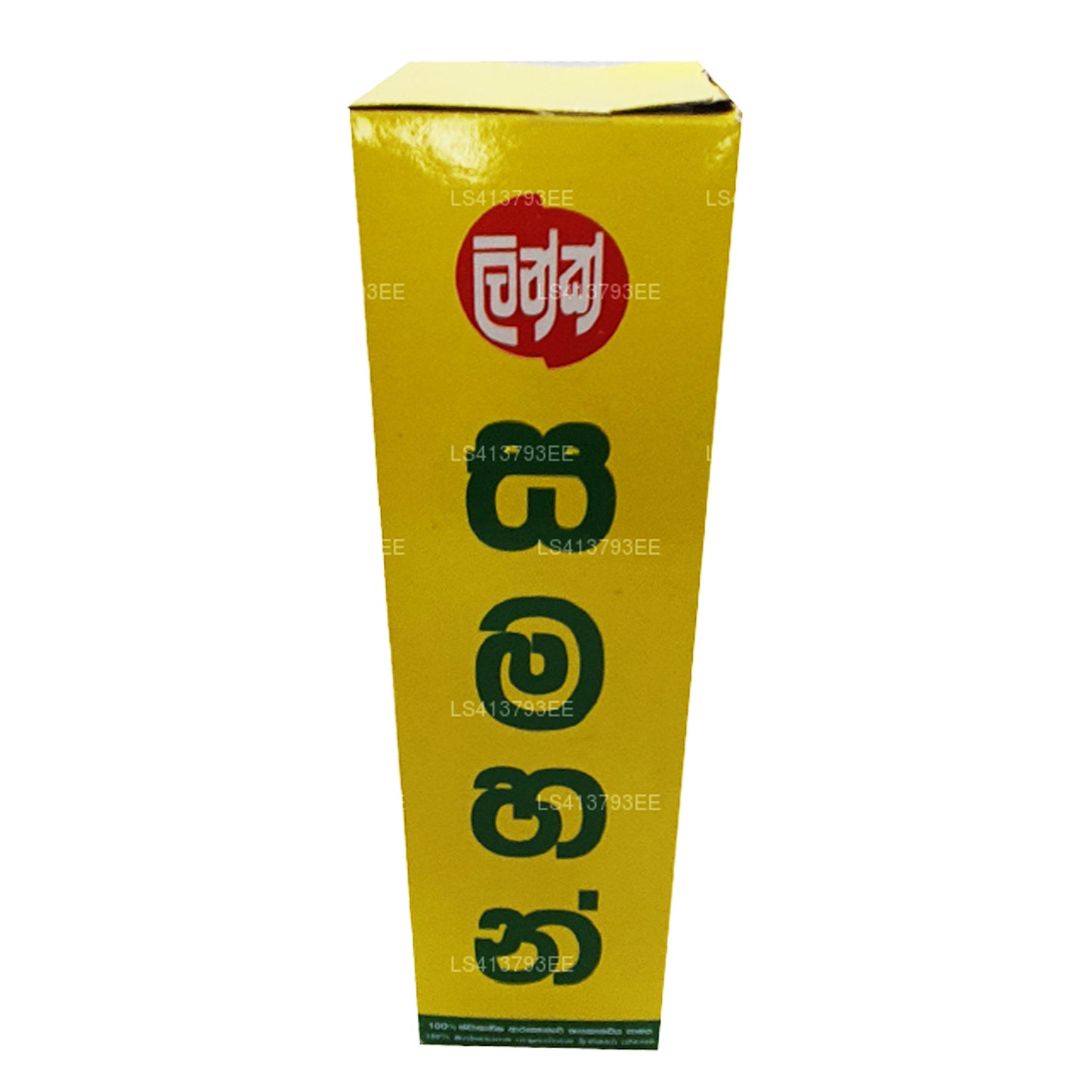 ලින්ක් සමහන්