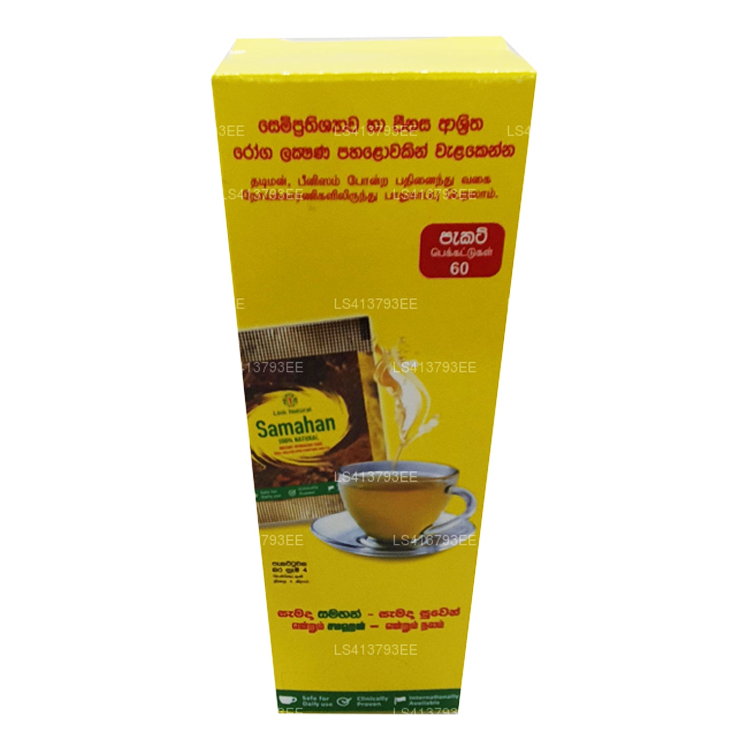 ලින්ක් සමහන්