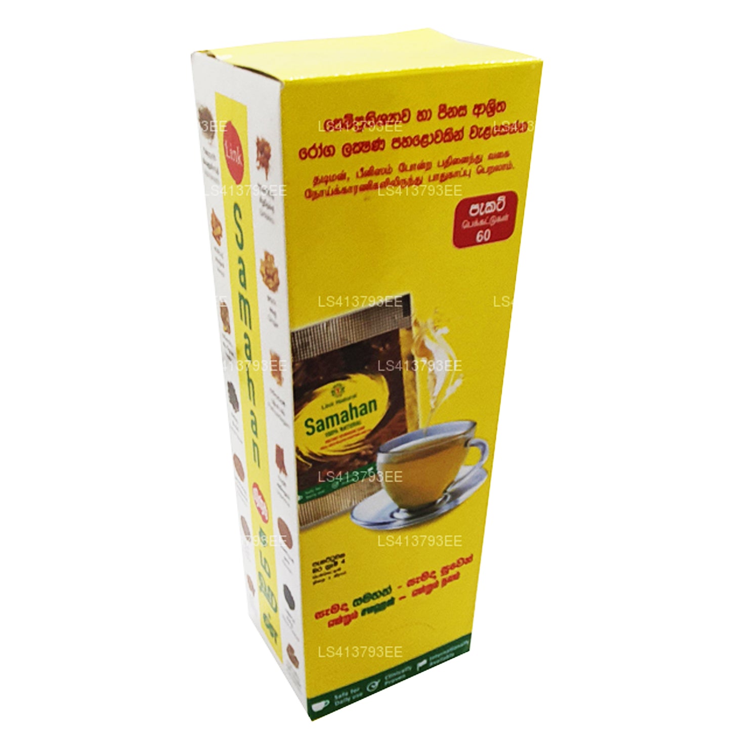 ලින්ක් සමහන්