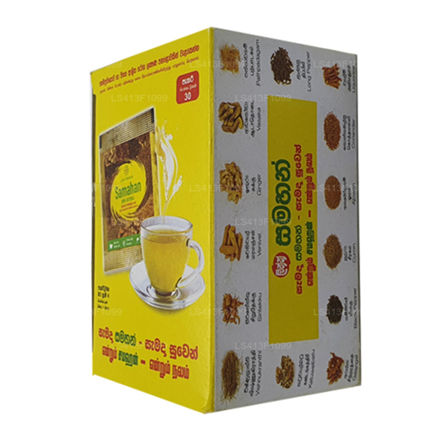 ලින්ක් සමහන්