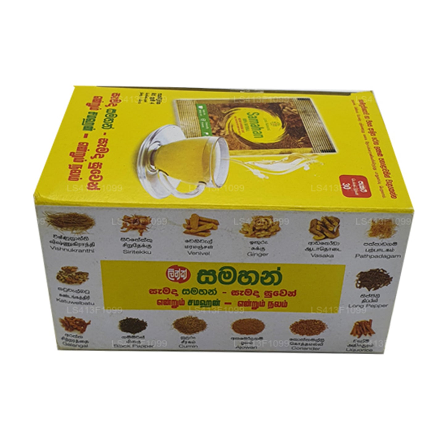 ලින්ක් සමහන්