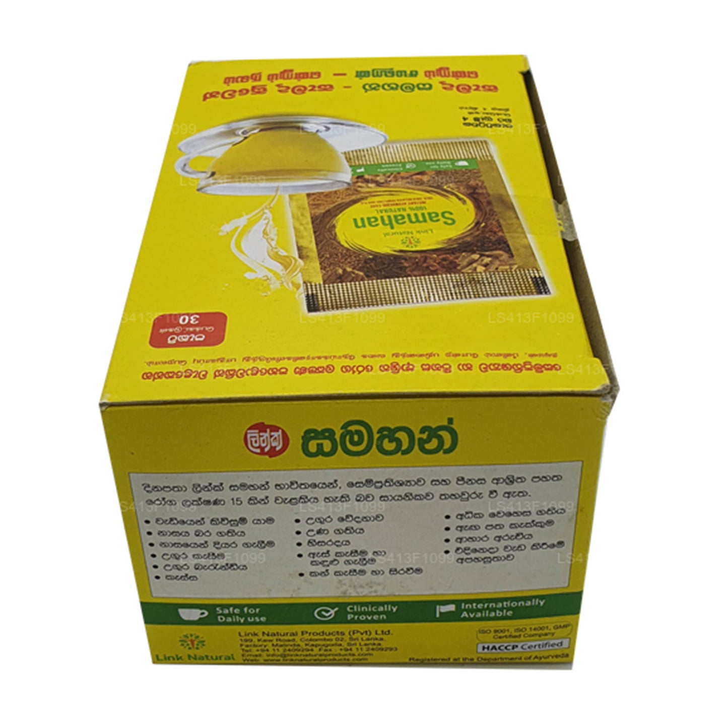 ලින්ක් සමහන්