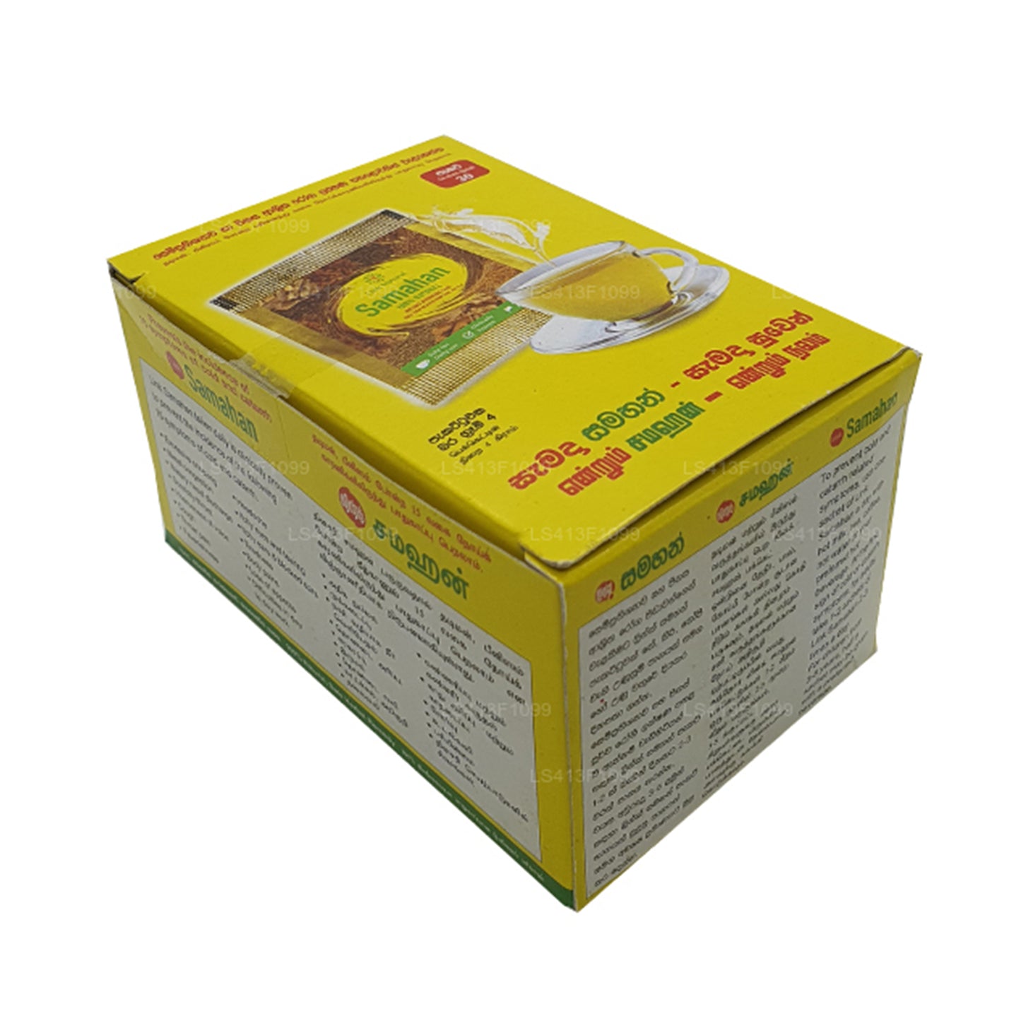 ලින්ක් සමහන්