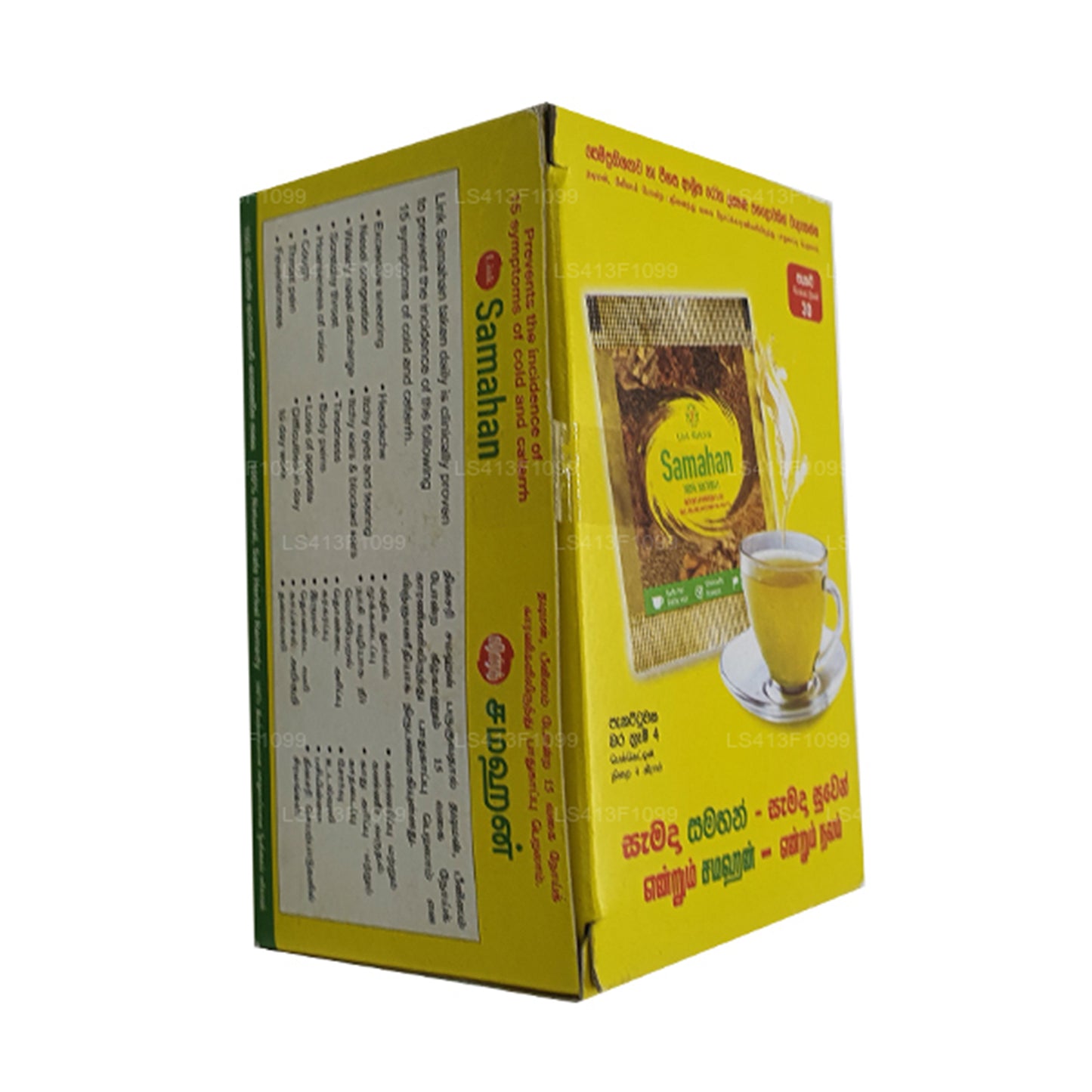 ලින්ක් සමහන්