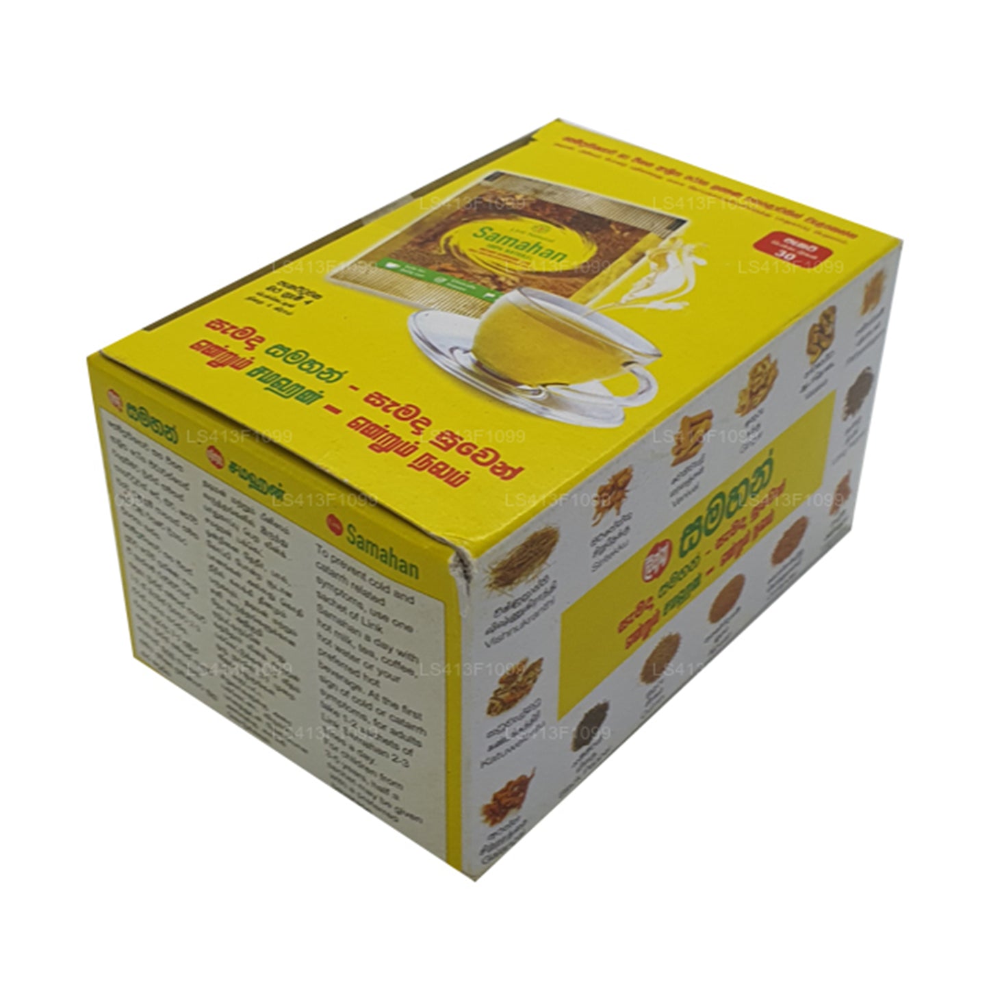 ලින්ක් සමහන්