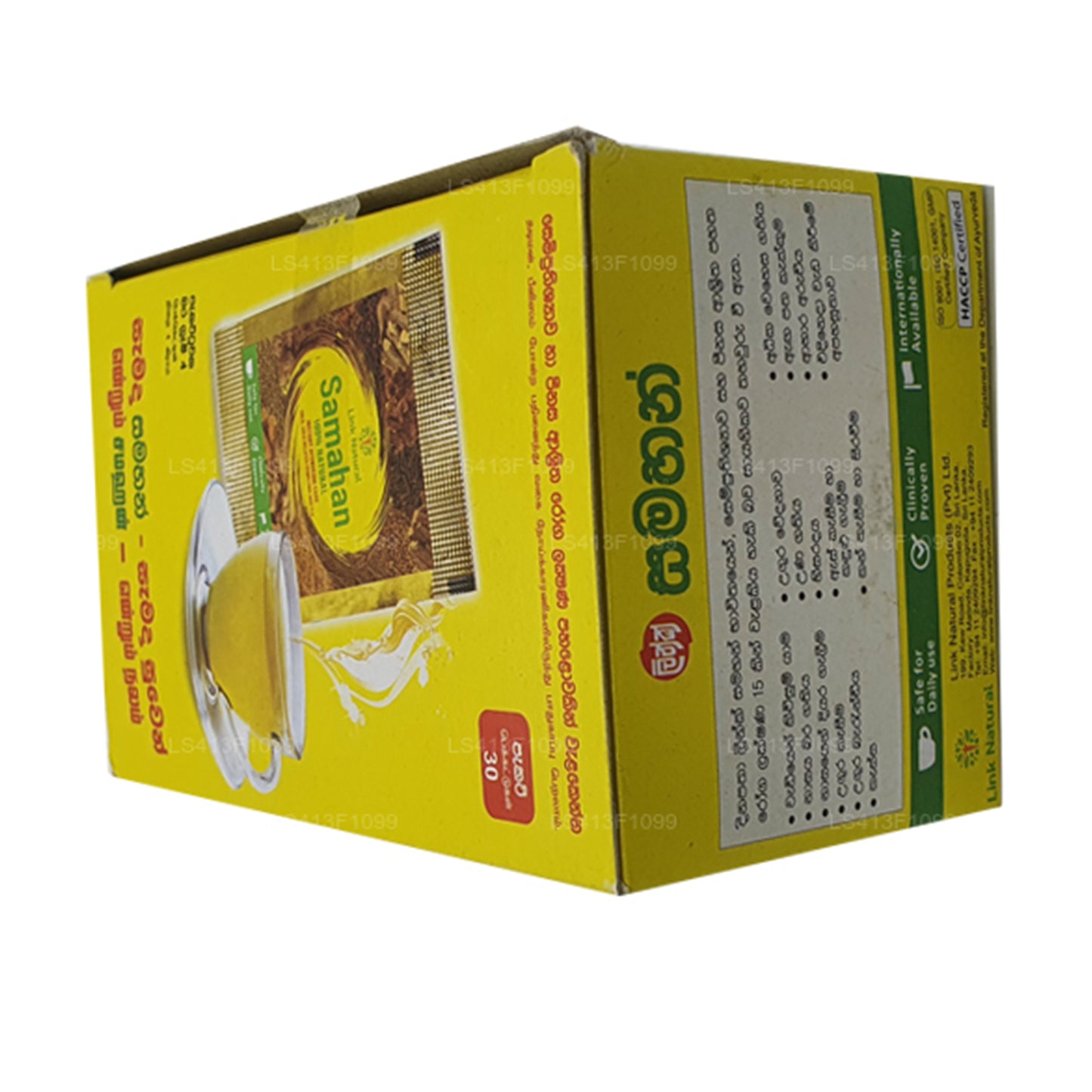 ලින්ක් සමහන්