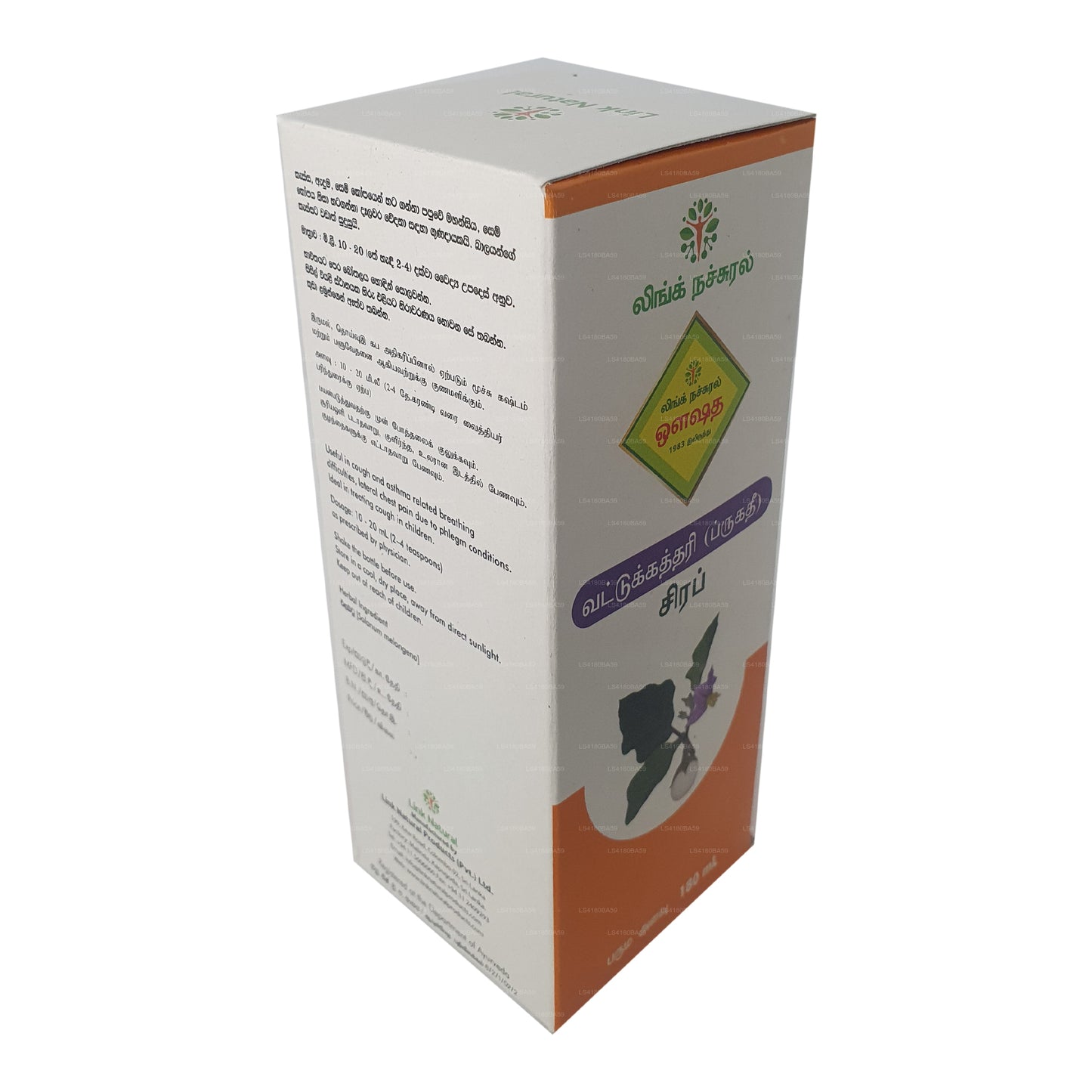 Link Bruhathi Syrup