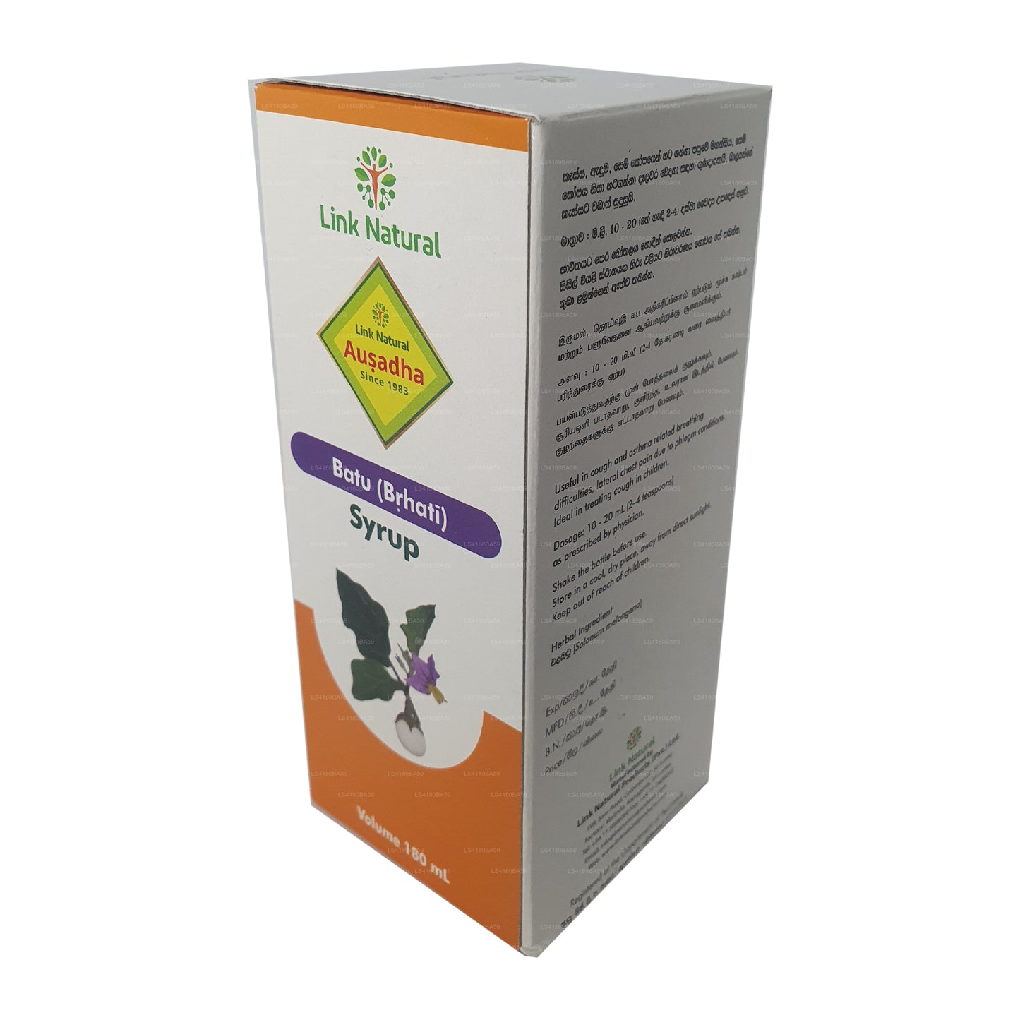 Link Bruhathi Syrup