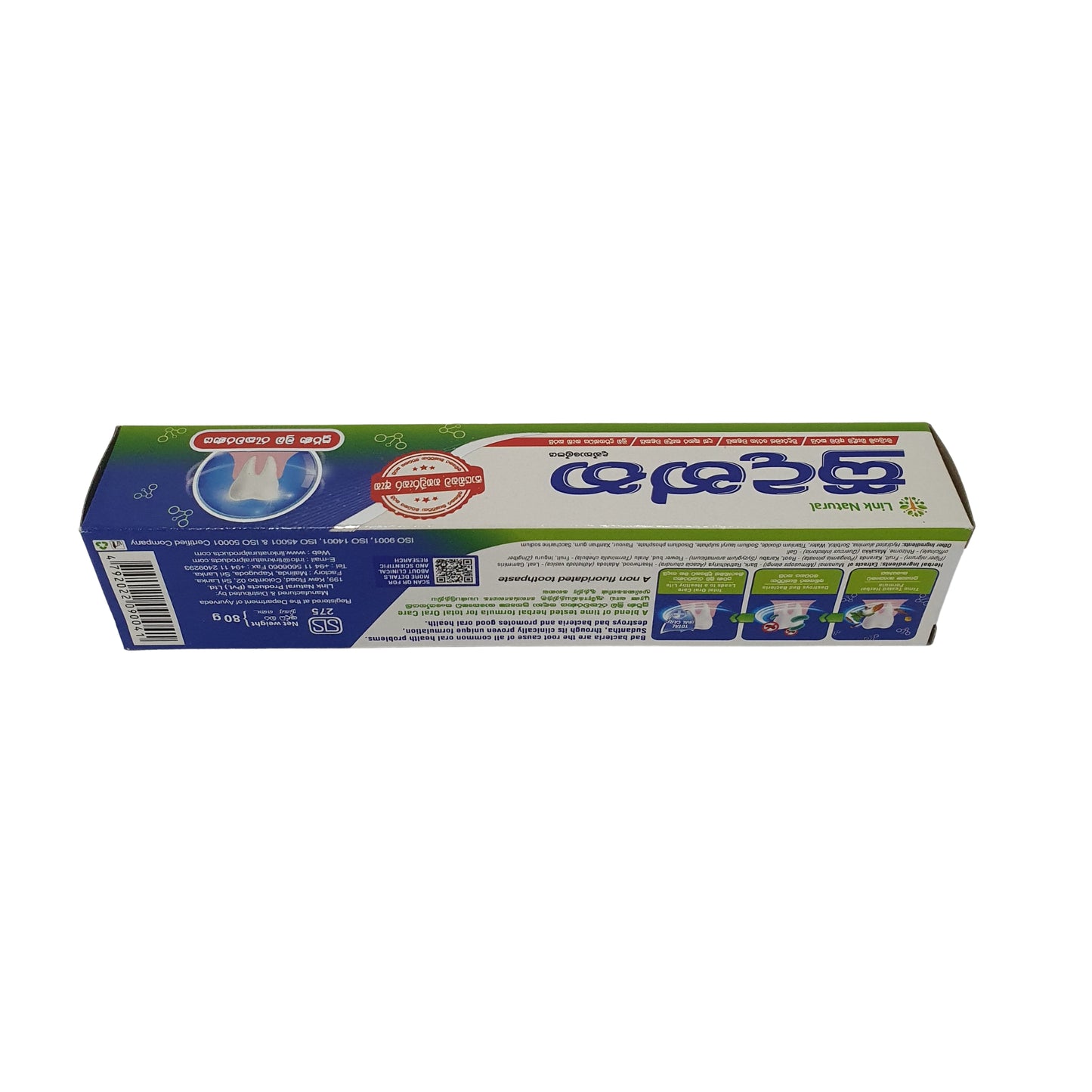  ලින්ක් සුදන්ත හර්බල් දත් බෙහෙත් 