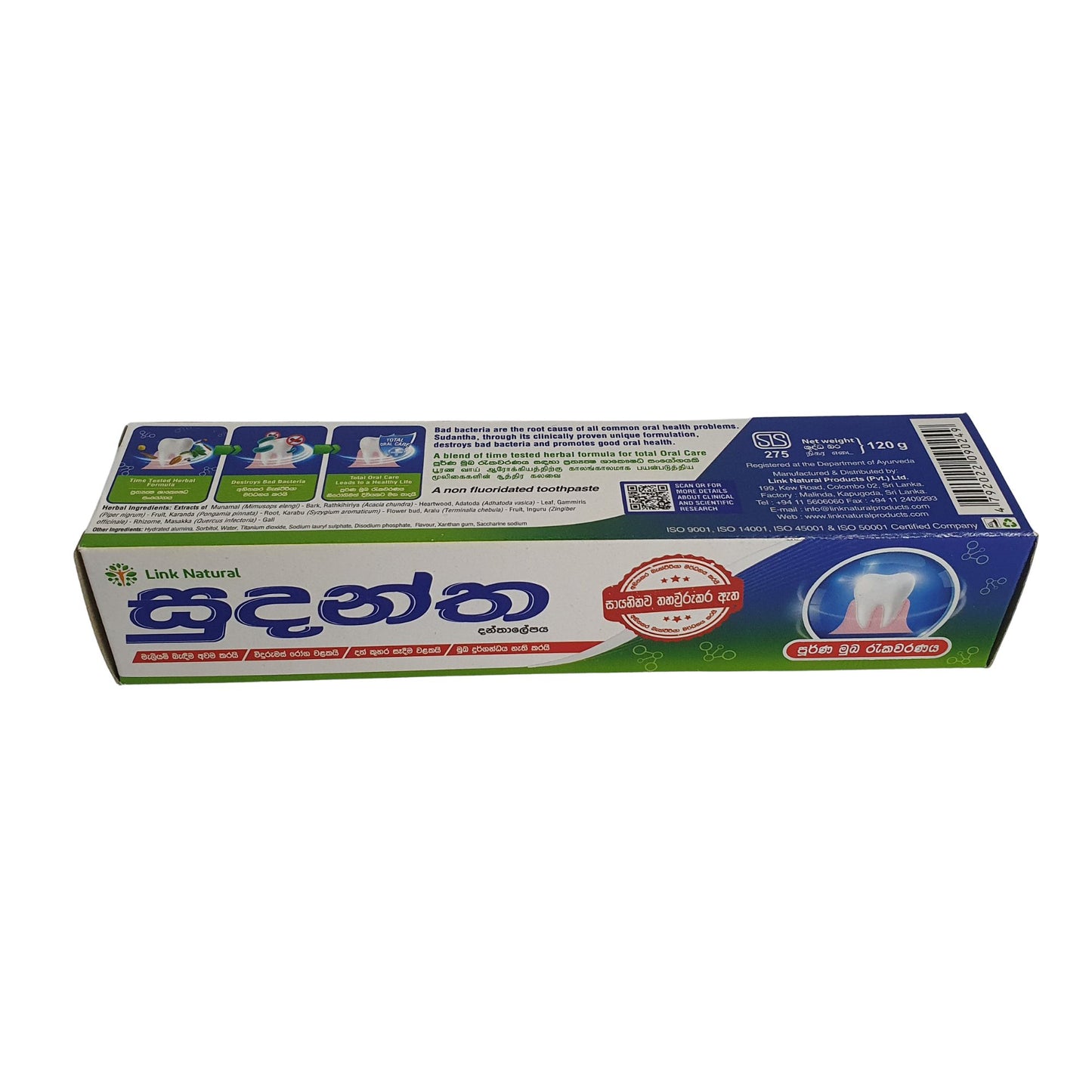  ලින්ක් සුදන්ත හර්බල් දත් බෙහෙත් 