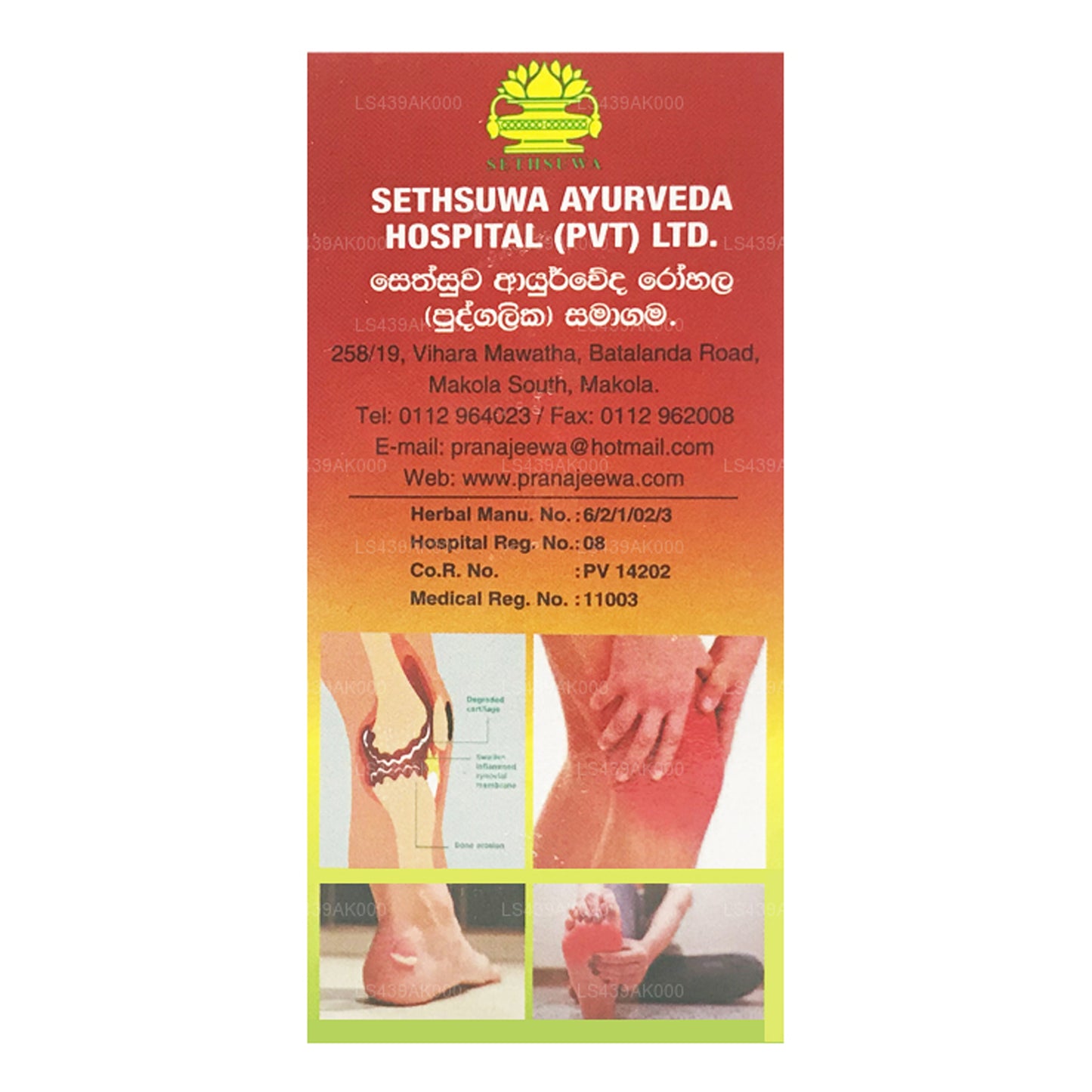 Sethsuwa Pinda Oil (60ml)
