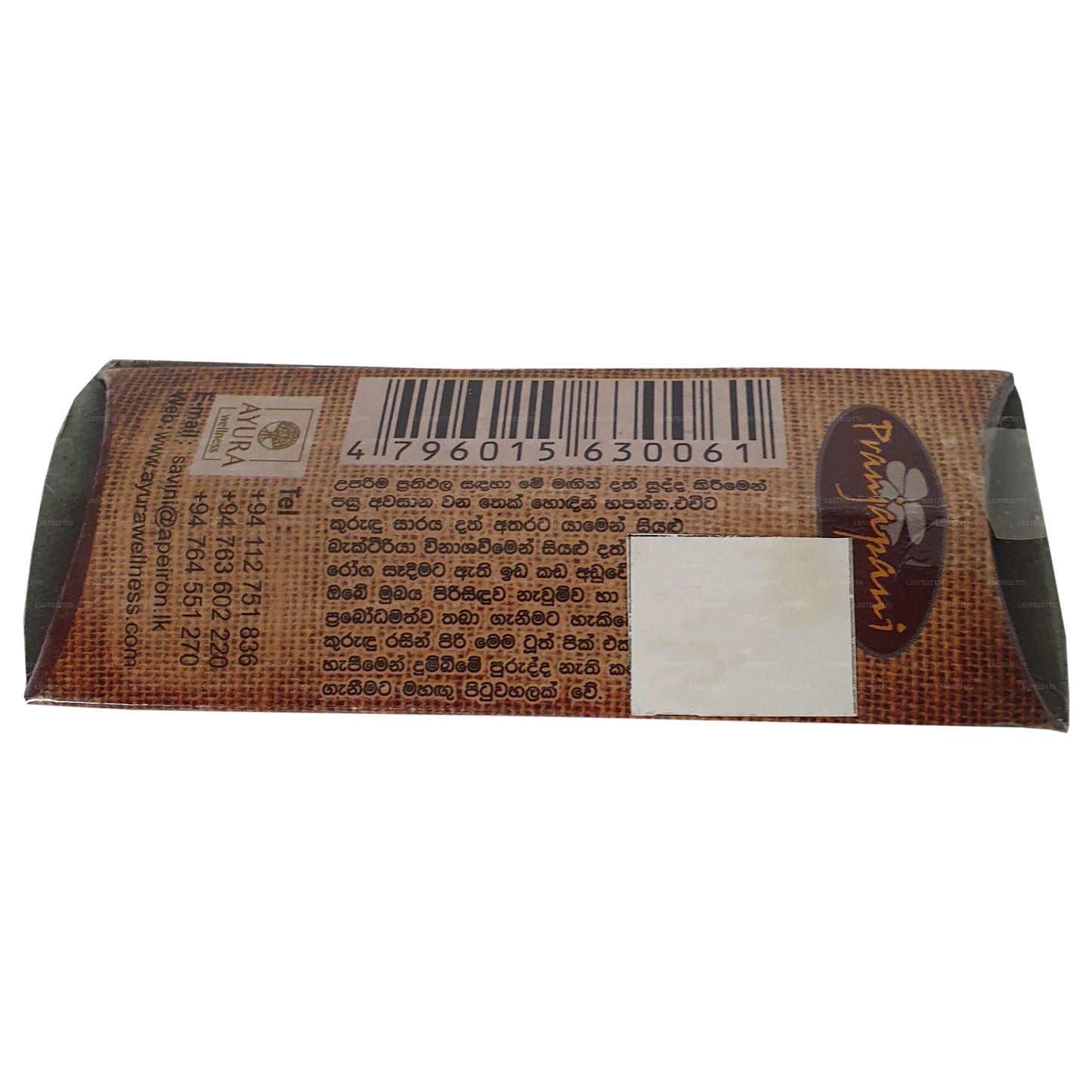 ලක්පුර® කුරුඳු දන්තාලේප