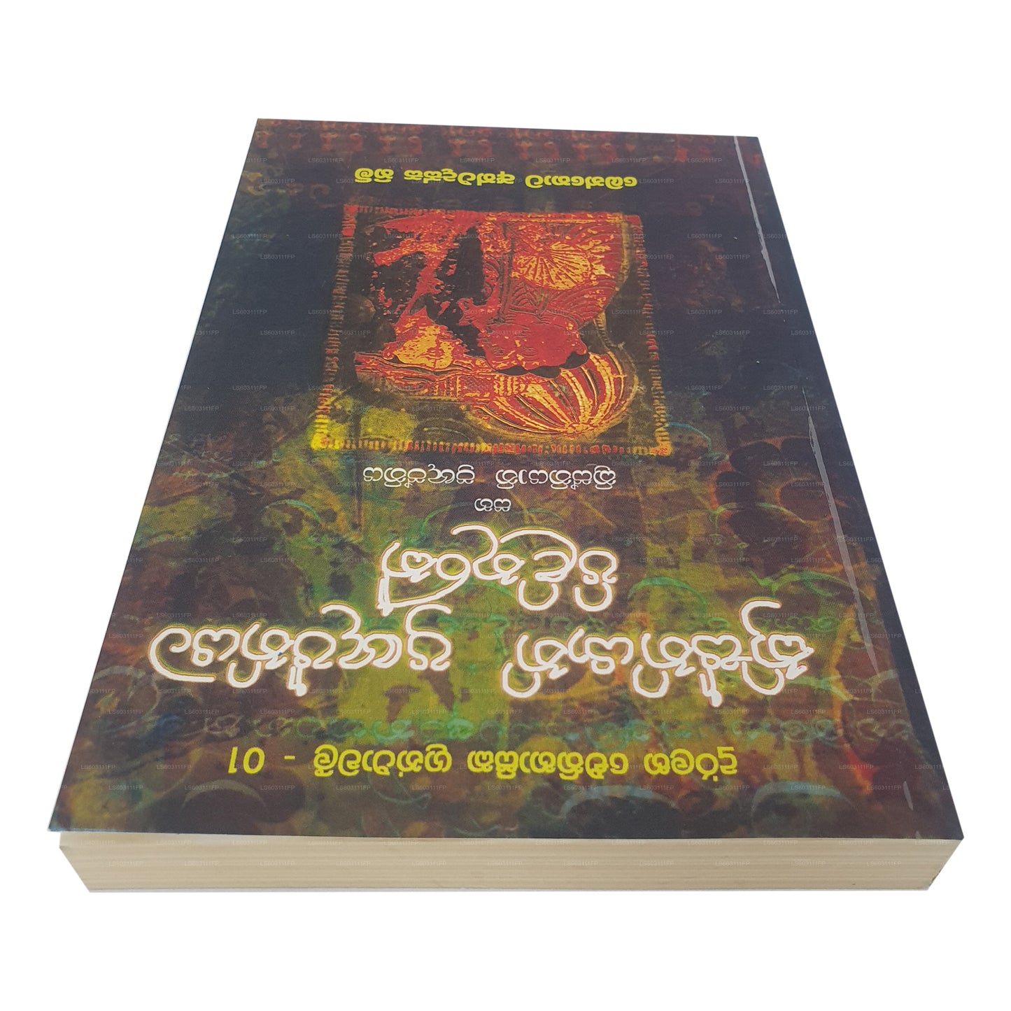 Kristhiyani Pragnapthiyata Pilithurak Saha Kristhiyani Pragnapthiya