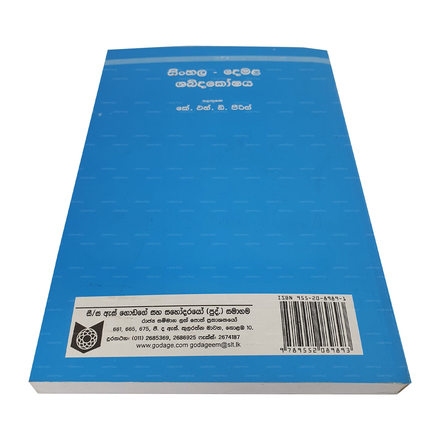 Sinhala-Demala Shabdhakoshaya