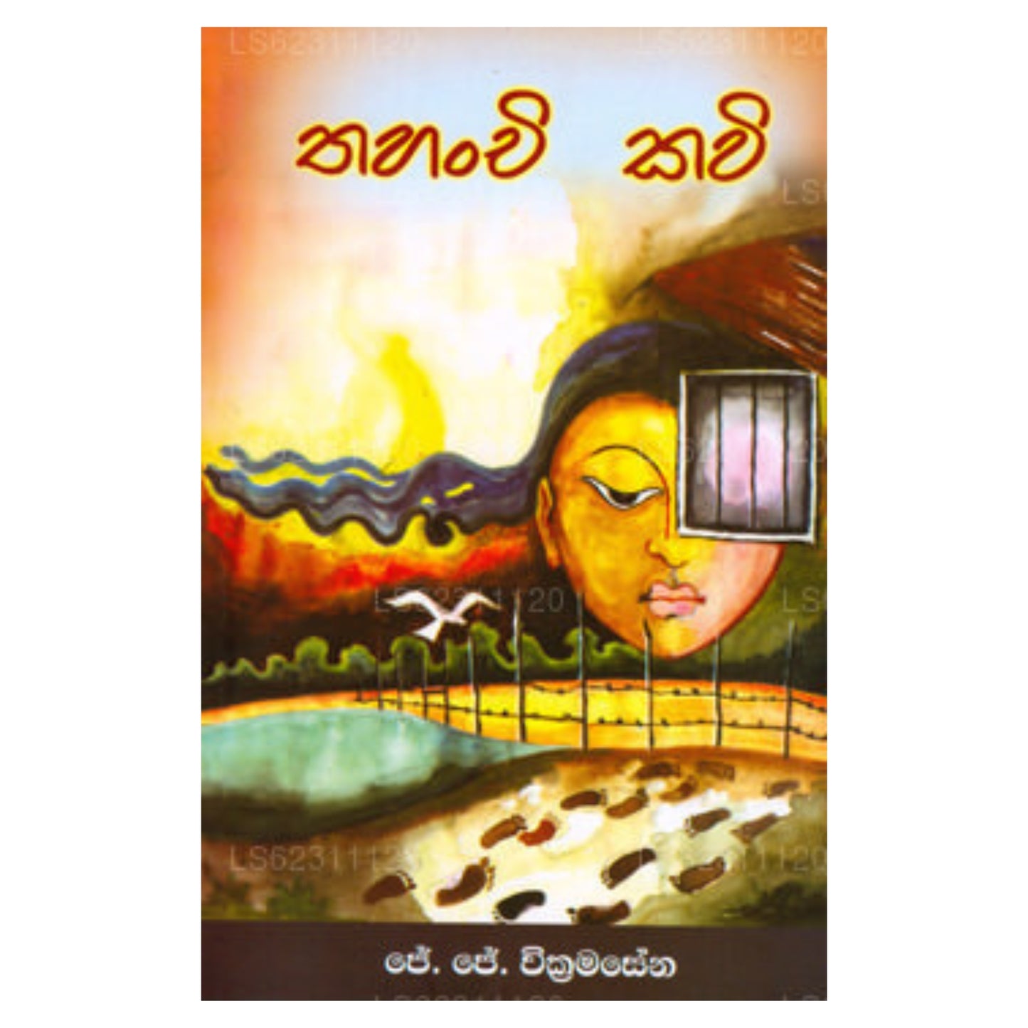 තහන්චි කවි