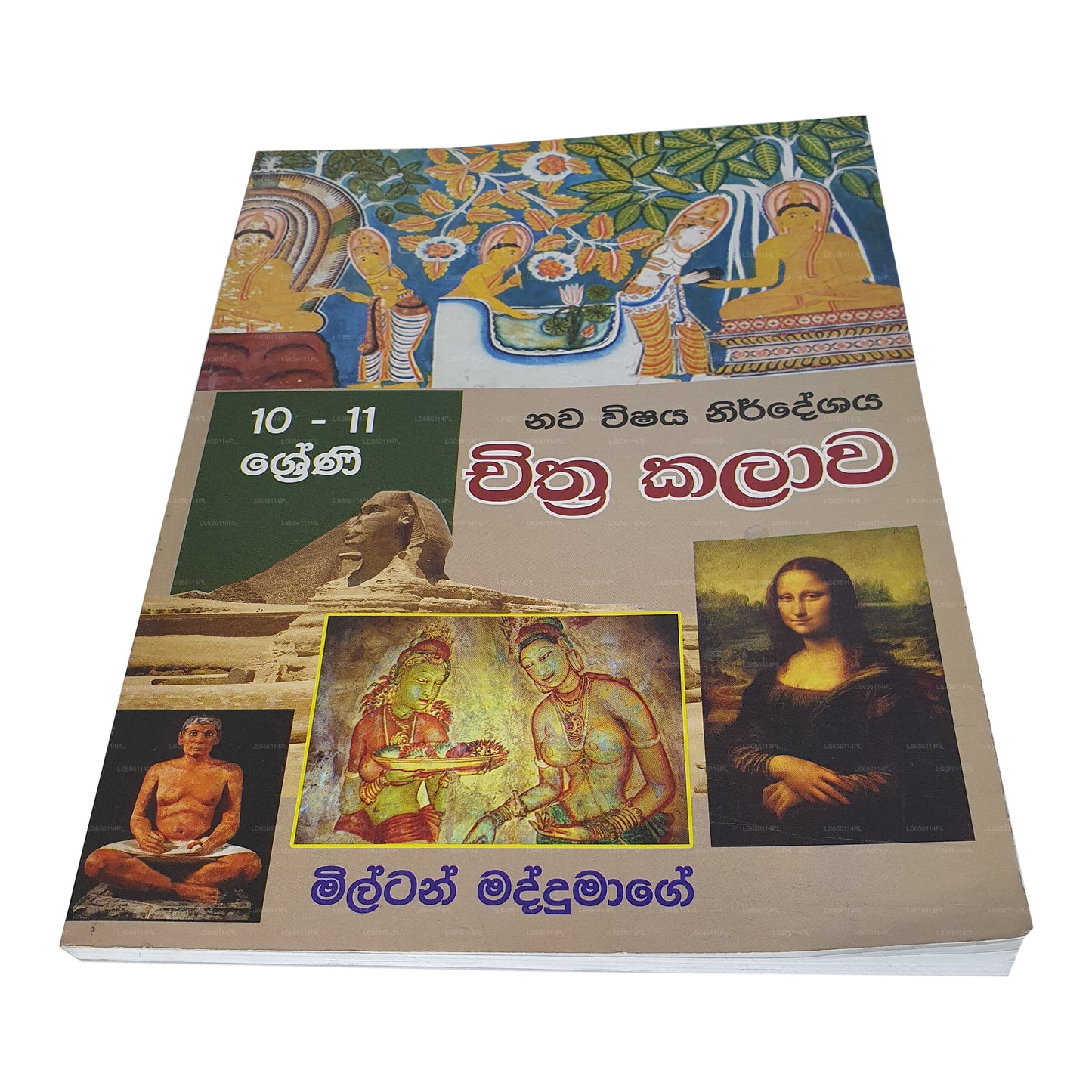 G. C. E. O/L Art New Syllabus Sinhala Medium