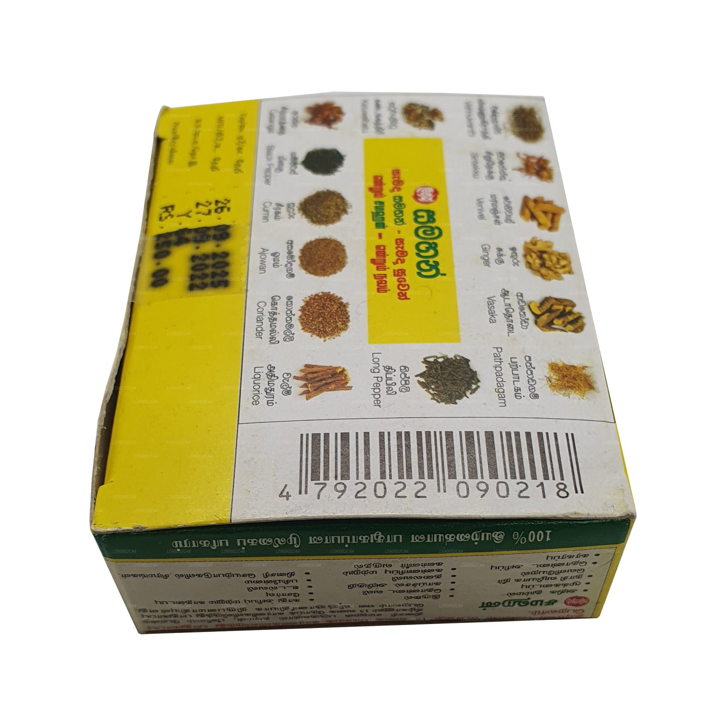 ලින්ක් සමහන්