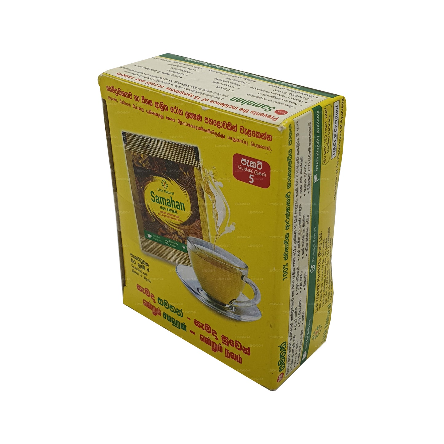 ලින්ක් සමහන්