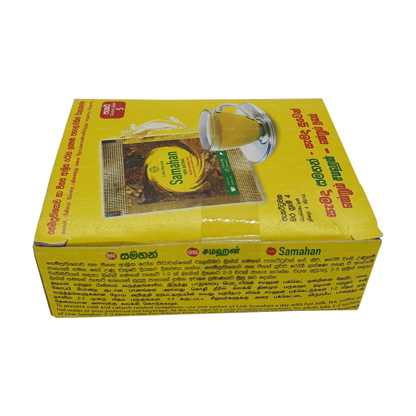 ලින්ක් සමහන්