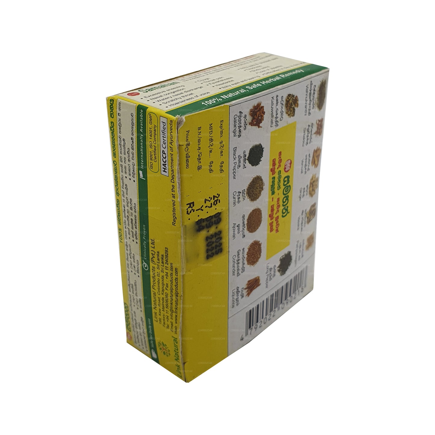 ලින්ක් සමහන්