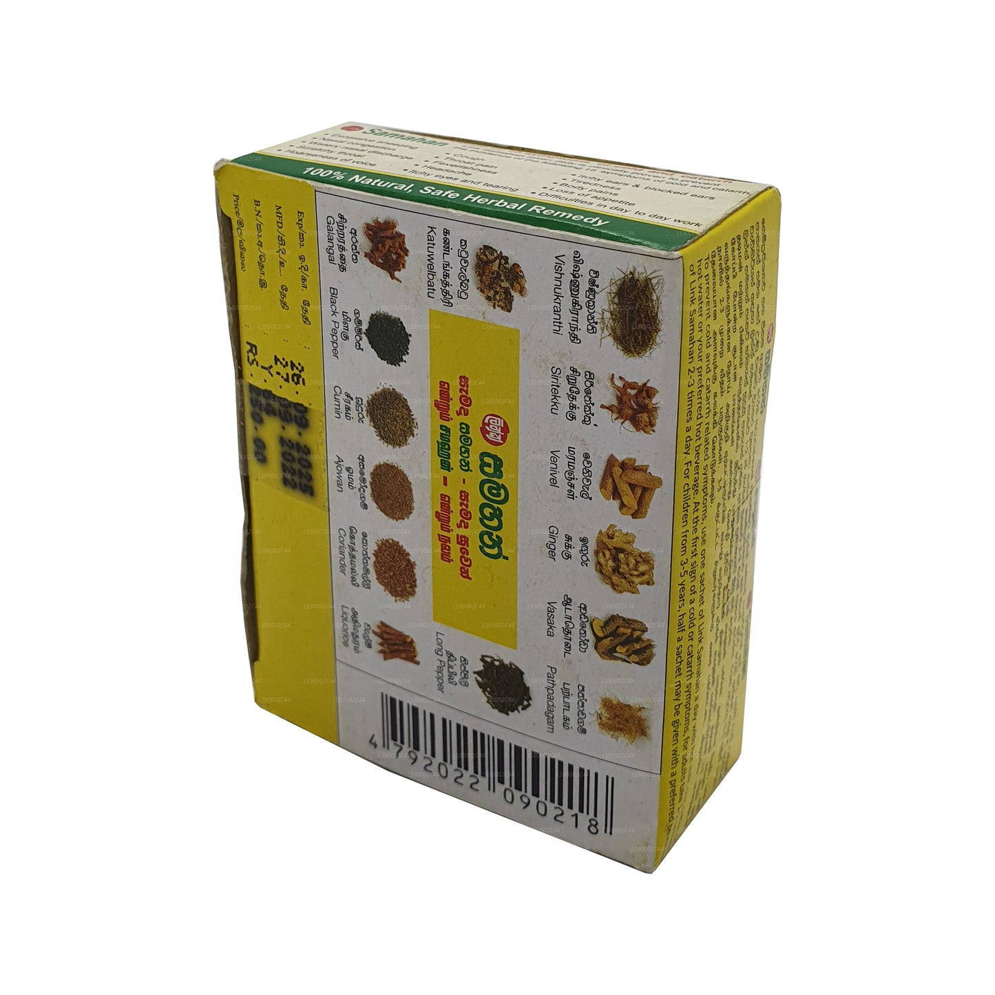 ලින්ක් සමහන්