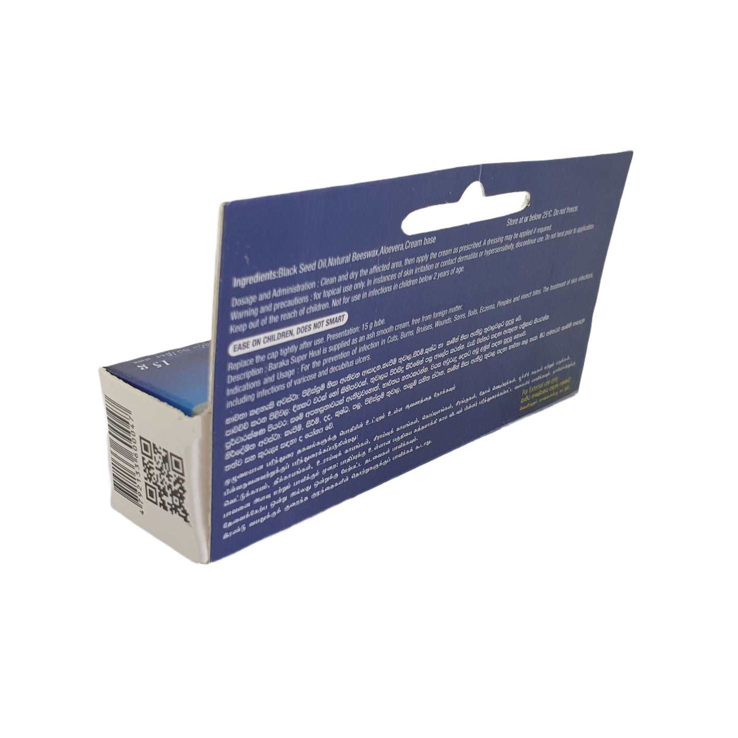 බරකා සුපර් හීල් තුවාල සුව කිරීමේ ක්‍රීම් (ග්‍රෑම් 15)