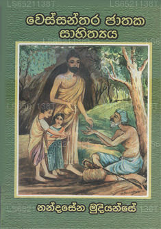 Wesanthara Jathaka Sahithya